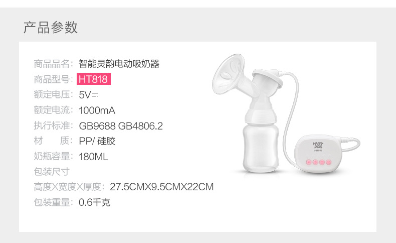 变频调档电动吸奶器3D按摩静音无痛大吸力便携充电宝连接