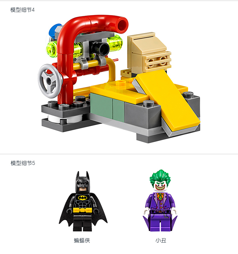 蝙蝠侠大电影系列 70900 小丑气球逃脱 LEGO 积木玩具