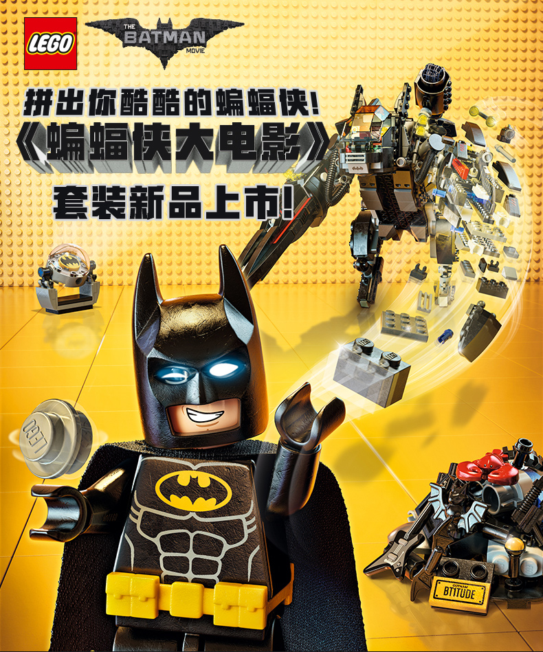 蝙蝠侠大电影系列 70900 小丑气球逃脱 LEGO 积木玩具