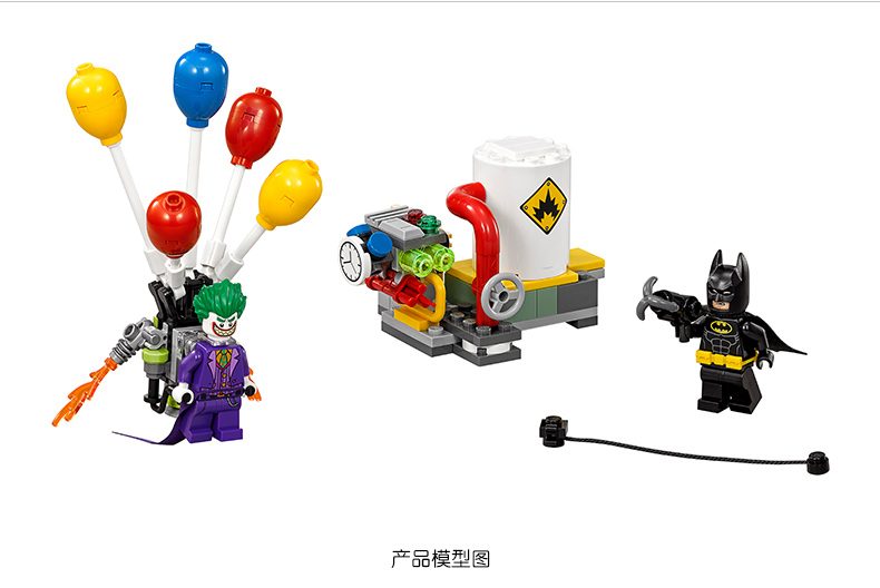 蝙蝠侠大电影系列 70900 小丑气球逃脱 LEGO 积木玩具