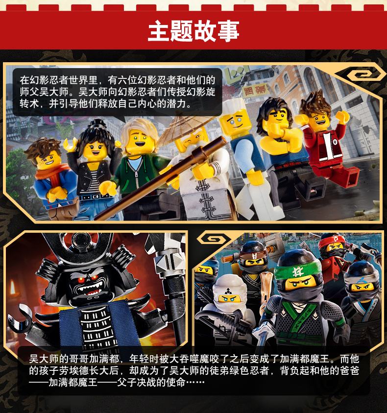 幻影忍者系列 70612 绿忍者的飞天机甲神龙 LEGO