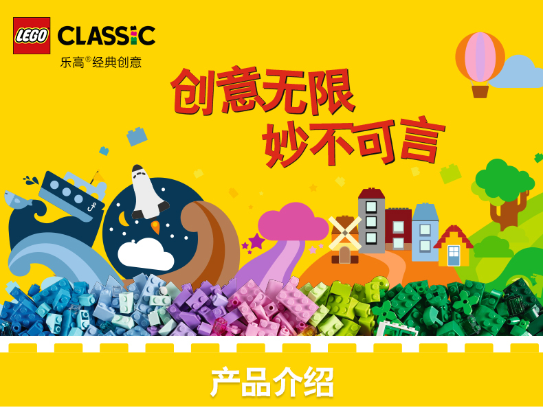 经典创意 10698 经典创意大号积木盒 LEGO Classic 积木玩具