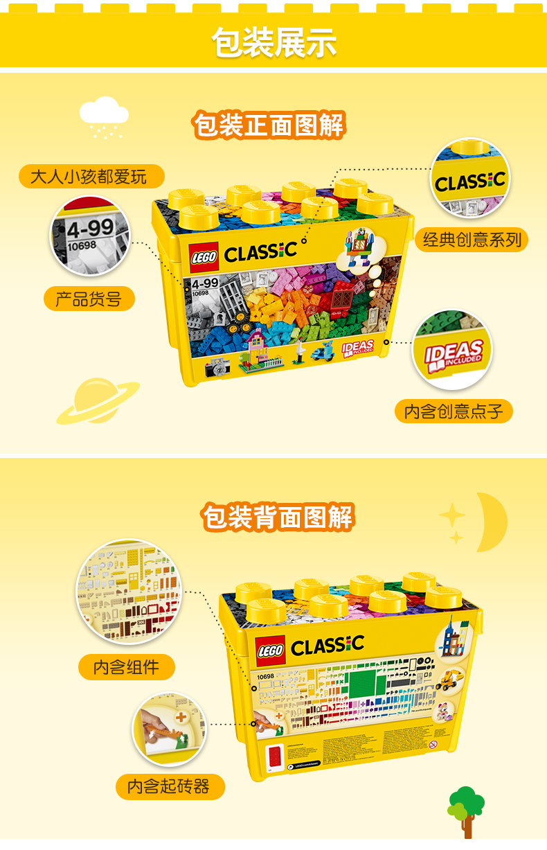 经典创意 10698 经典创意大号积木盒 LEGO Classic 积木玩具