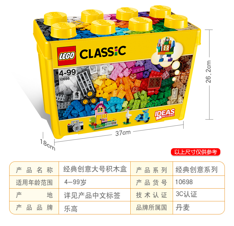 经典创意 10698 经典创意大号积木盒 LEGO Classic 积木玩具