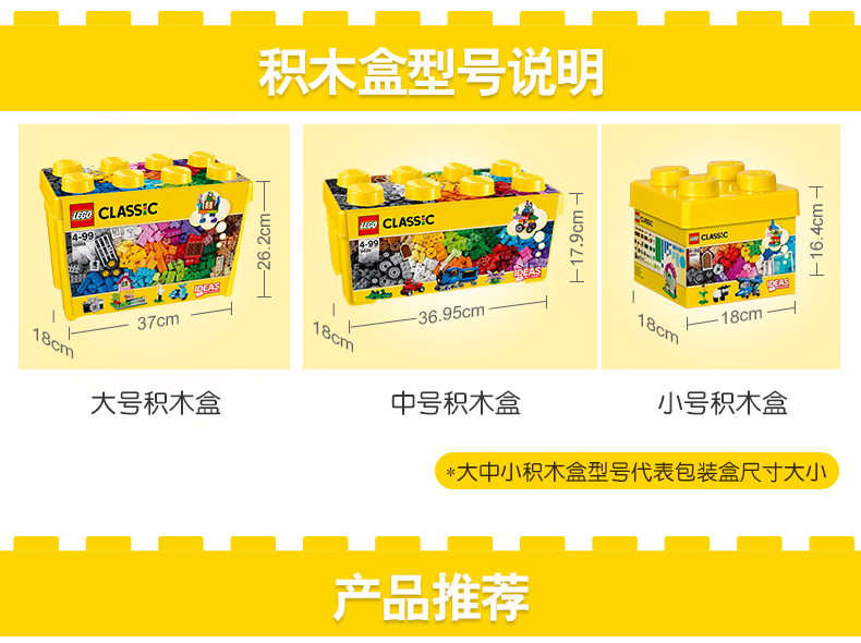 经典创意 10698 经典创意大号积木盒 LEGO Classic 积木玩具