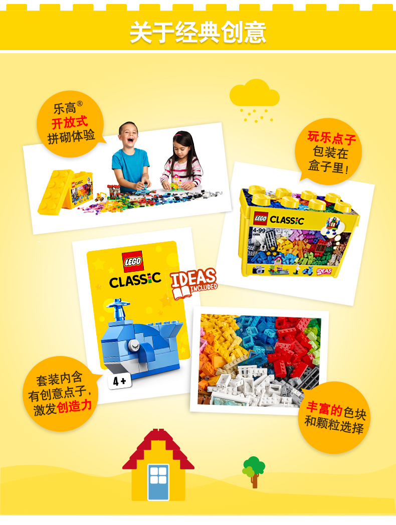 经典创意 10698 经典创意大号积木盒 LEGO Classic 积木玩具
