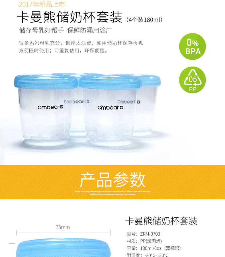 ZR卡曼熊储奶杯袋母乳储存人奶保鲜背装奶盒可重复使用180ml