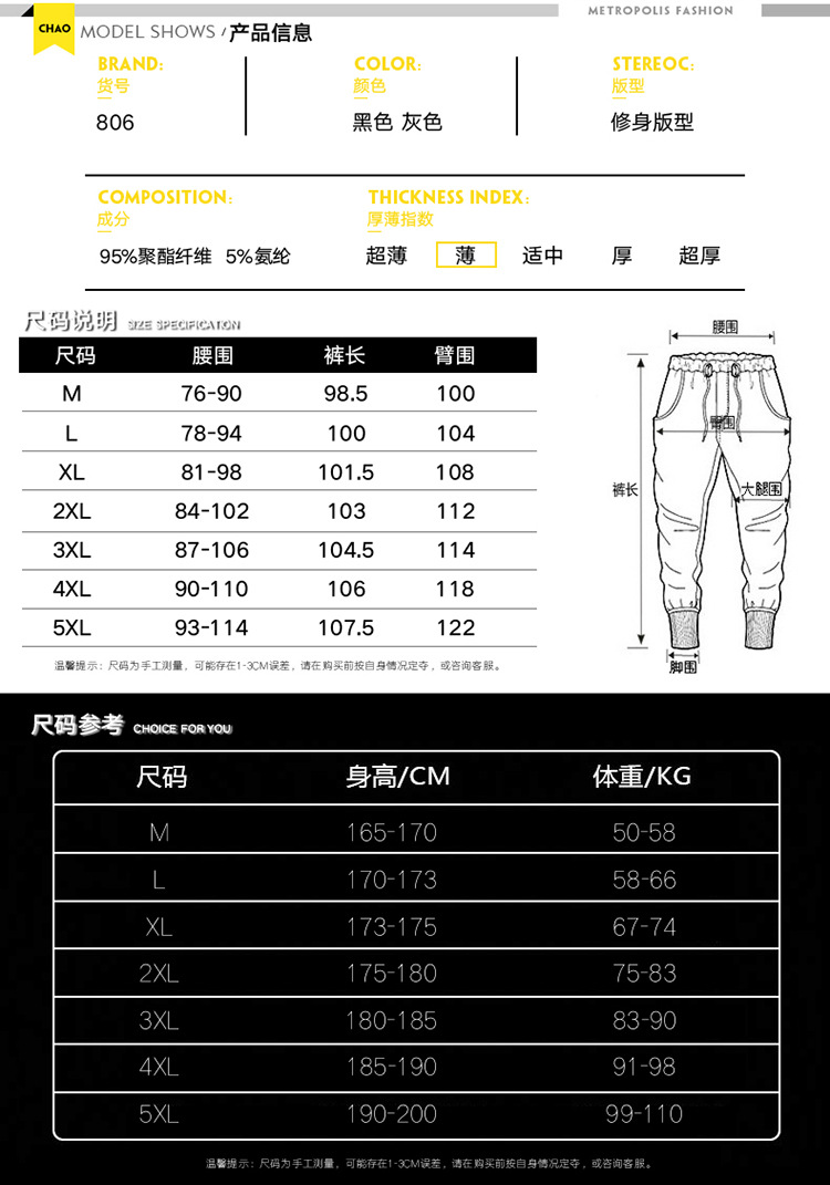 L休闲裤男小脚运动夏季长裤哈伦收口裤 百搭弹力卫裤