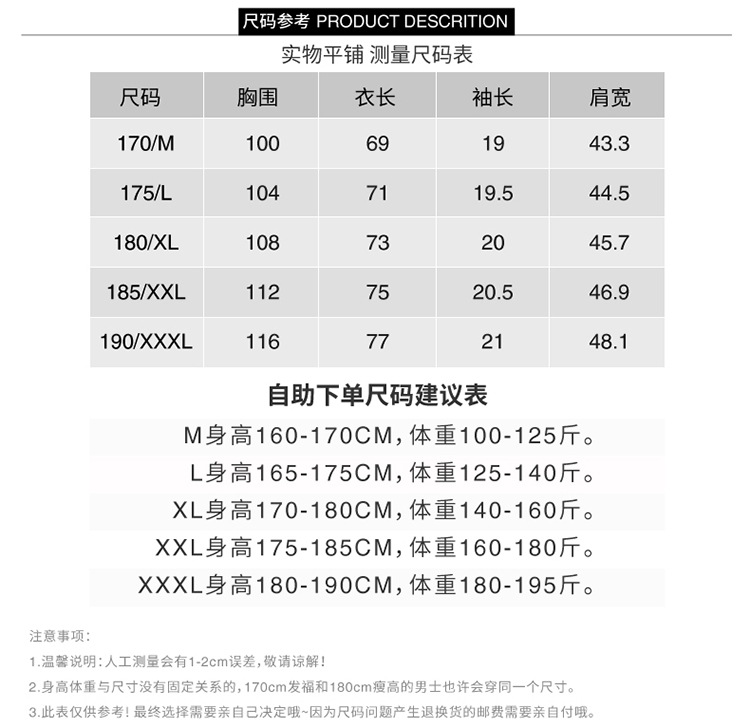 M潮流时尚2018春季新款色翻领韩版男式polo衫都市百搭