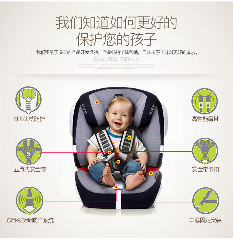 儿童安全座椅britax宝得适宝宝9个月-12岁汽车车载婴儿全能百变王