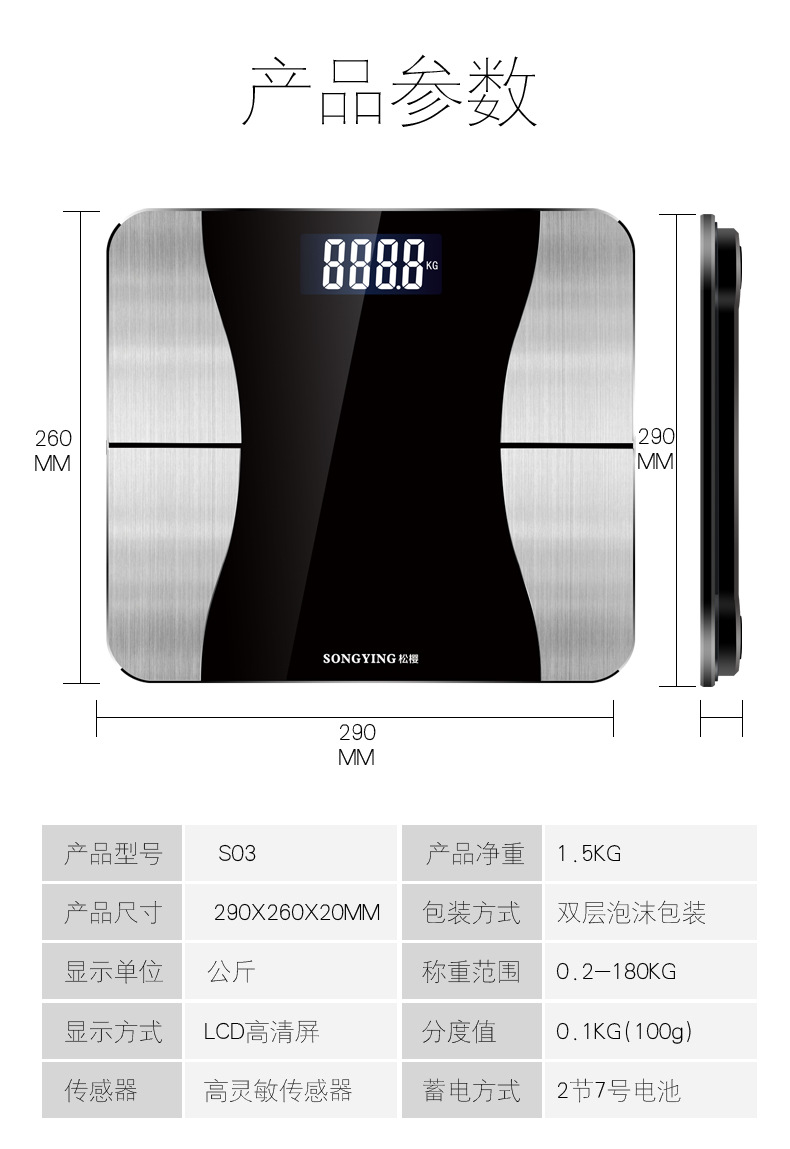 体脂秤智能电子称APP蓝牙智能秤体重秤带脂肪测试电子秤