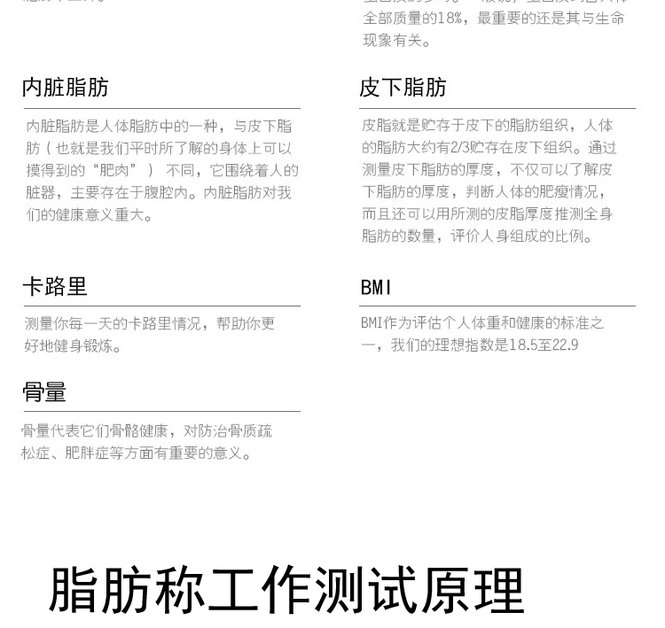 体脂秤智能电子称APP蓝牙智能秤体重秤带脂肪测试电子秤