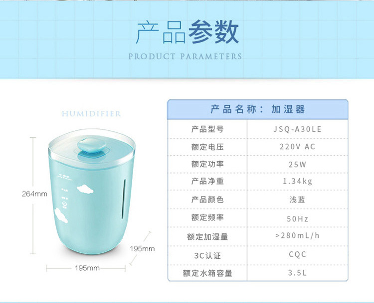 家用加湿器3.5升静音办公室空调房孕妇 空气净化增湿器