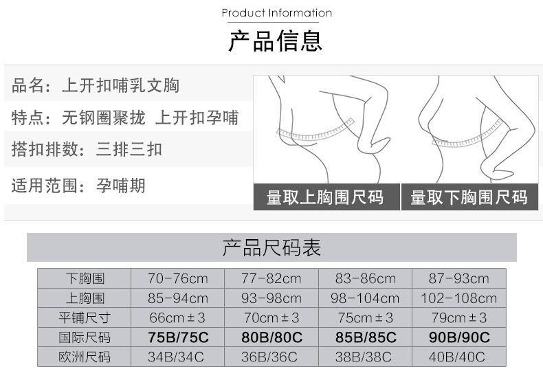  A孕妇无钢圈哺乳内衣孕初期可穿至产后文胸