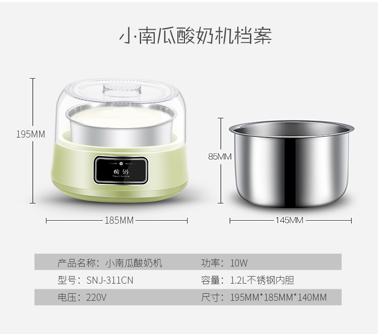 酸奶机家用全自动不锈钢内胆