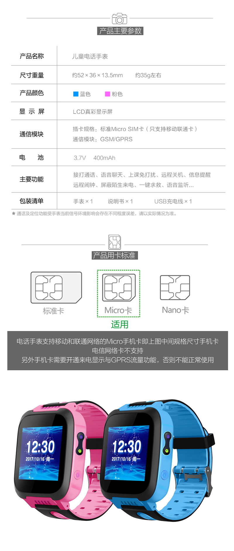 S60双向通话定位深度防水拍照男女儿童电话智能手表xc