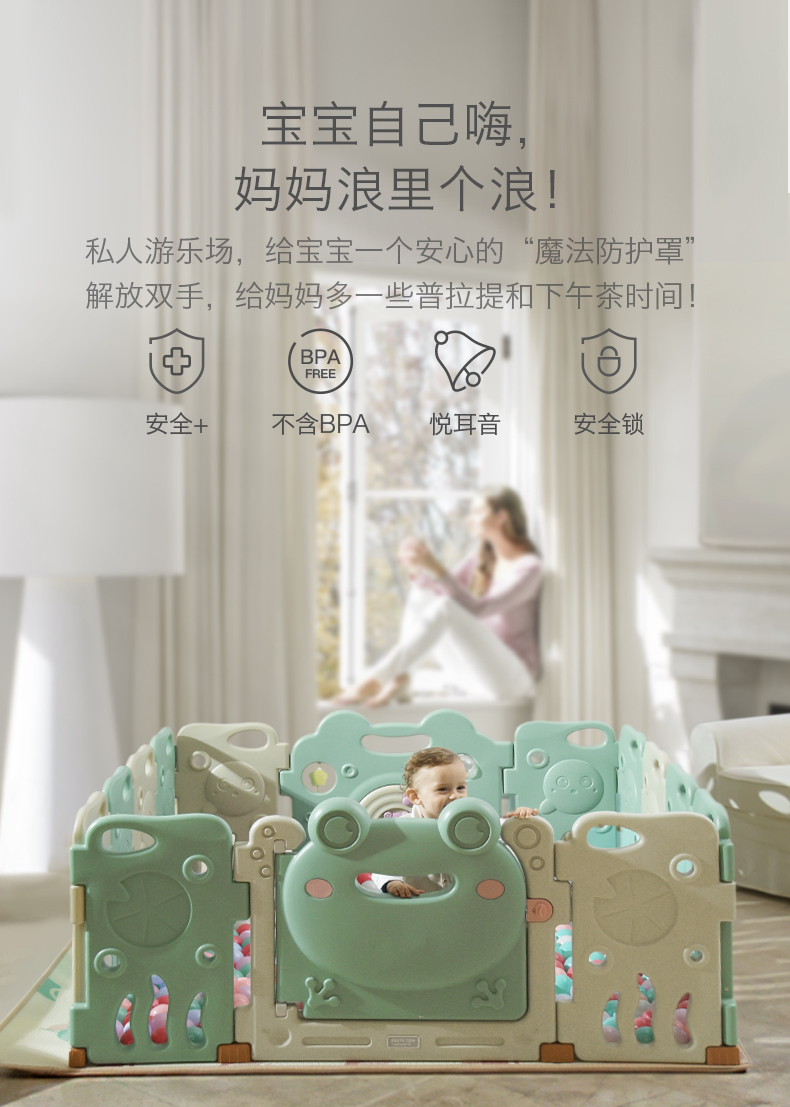 babycare儿童室内游戏围栏 宝宝婴儿学步爬行栅栏家用安全游乐场