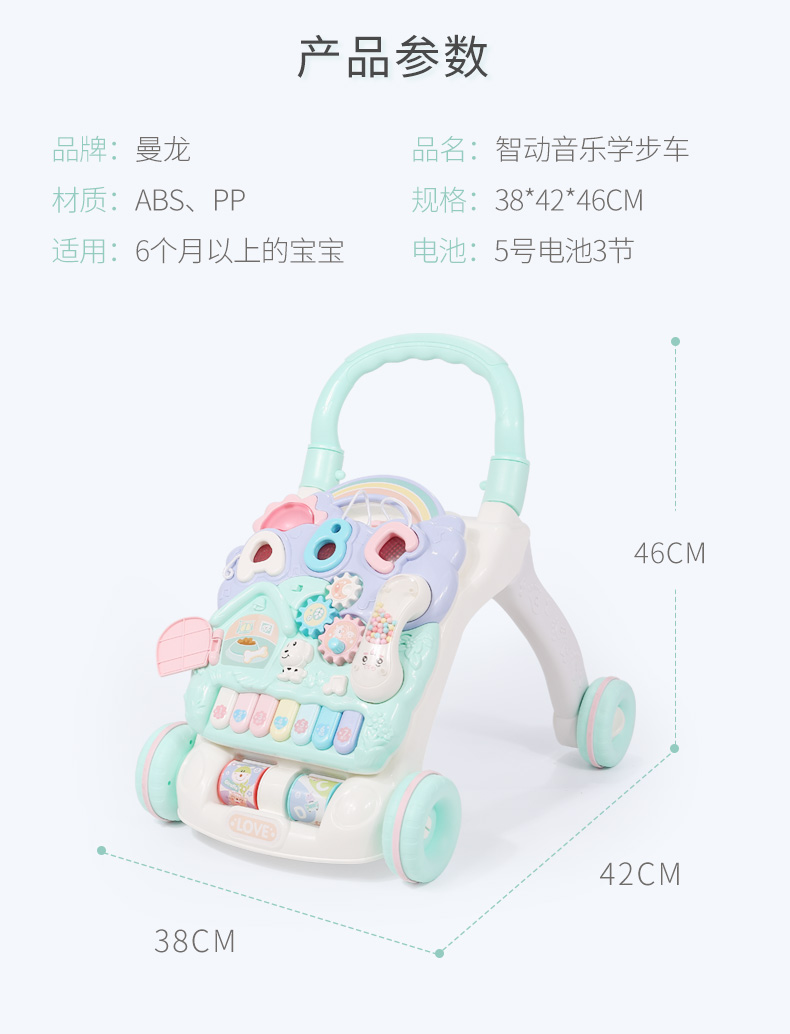 曼龙宝宝学步车婴儿手推车儿童多功能助步车防侧翻6-7-18个月1岁