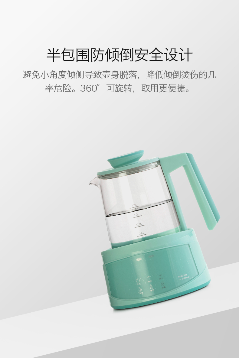 babycare恒温调奶器玻璃壶智能热水壶婴儿冲奶器恒温器自动温奶器