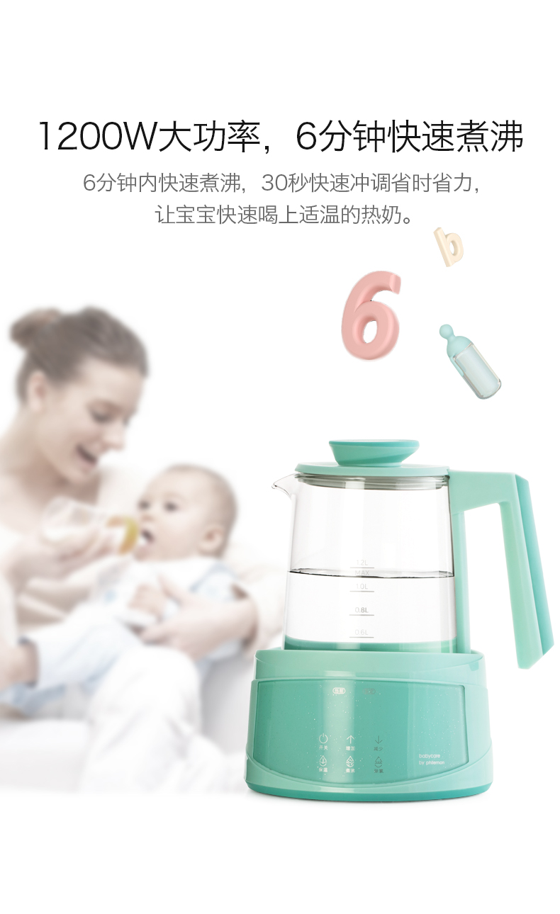 babycare恒温调奶器玻璃壶智能热水壶婴儿冲奶器恒温器自动温奶器