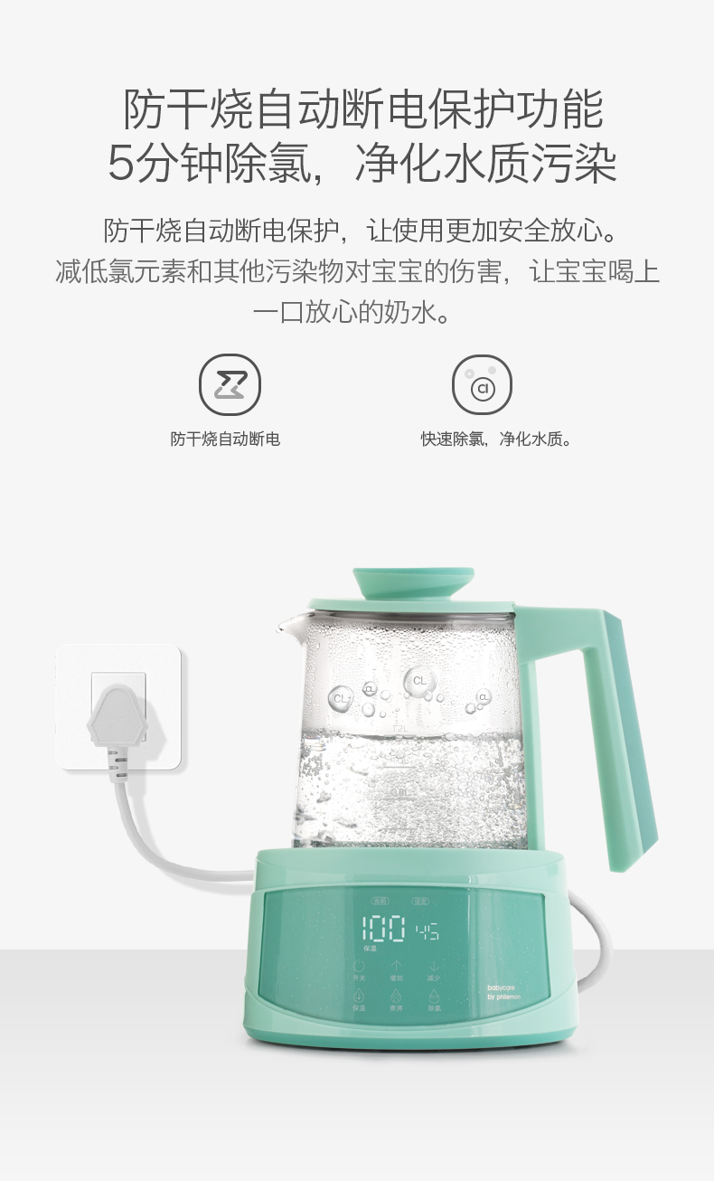 babycare恒温调奶器玻璃壶智能热水壶婴儿冲奶器恒温器自动温奶器