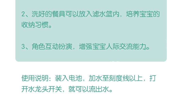 贝乐高厨房小水池儿童戏水过家家玩具 宝宝益智水槽洗碗玩具套装