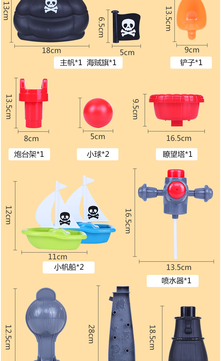 贝乐高海盗船水桌儿童玩水池家用沙水台戏水室内户外宝宝沙滩玩具