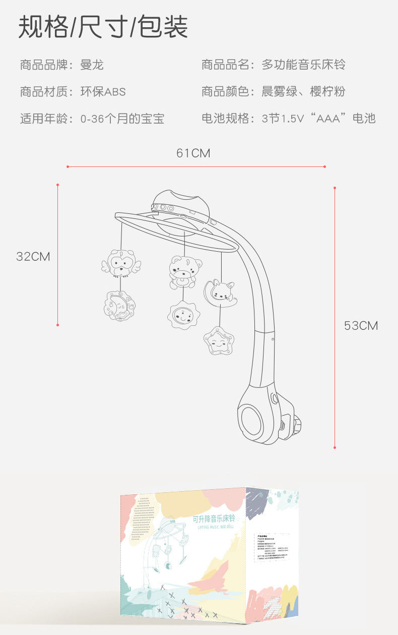 新生婴儿床铃音乐旋转0-6个月宝宝玩具床挂件男孩摇铃床头铃