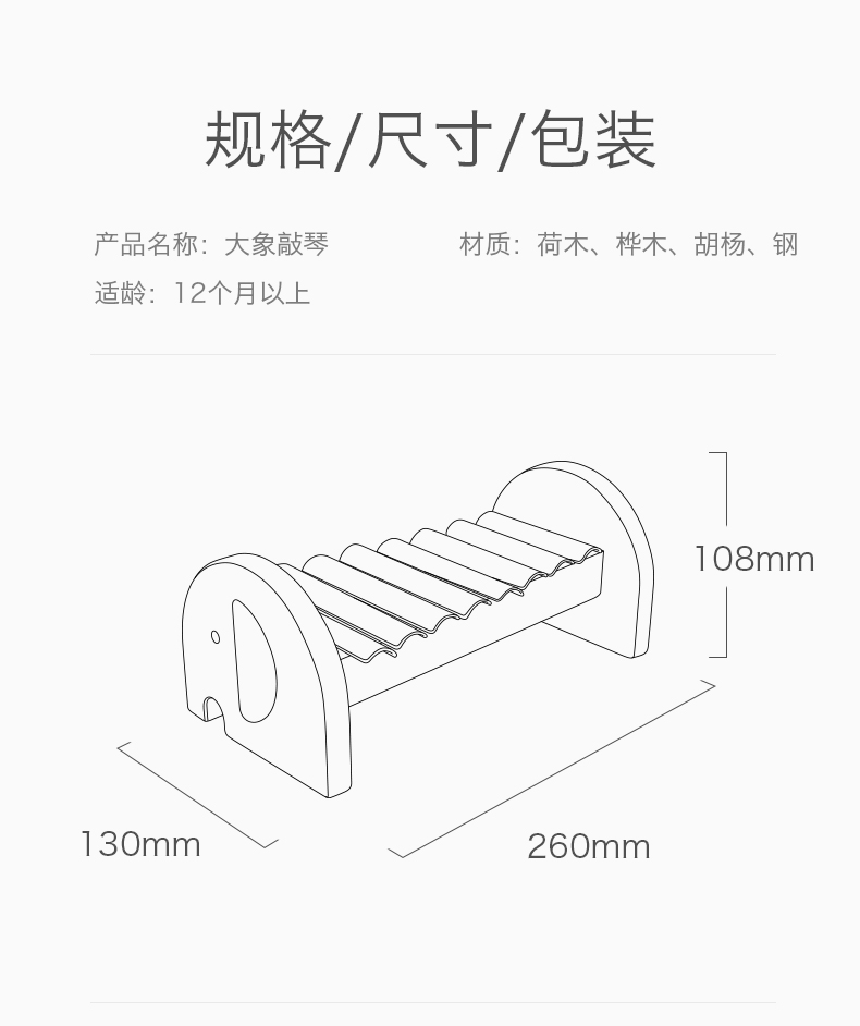 八音琴儿童手敲琴音乐玩具婴儿木琴打击乐器宝宝益智玩具