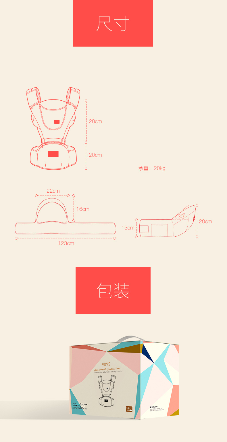 babycare 四季坐凳 透气宝宝腰凳 多功能前抱式婴儿背带