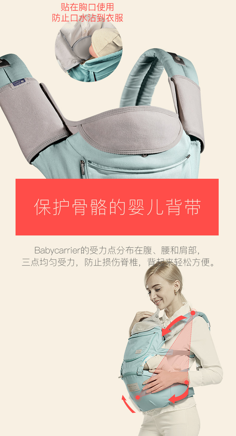 babycare 四季坐凳 透气宝宝腰凳 多功能前抱式婴儿背带