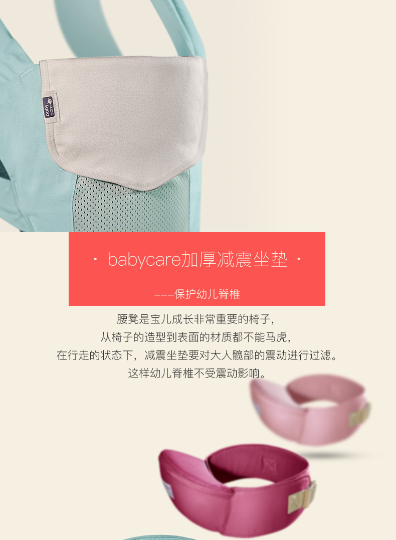 babycare 多功能婴儿背带 宝宝腰凳 四季小孩抱带