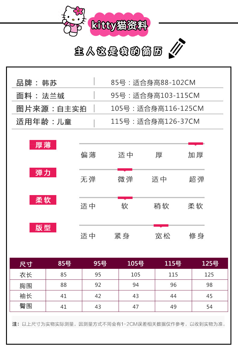  LS法兰绒圆点KT猫卡通动物连体睡衣如厕版