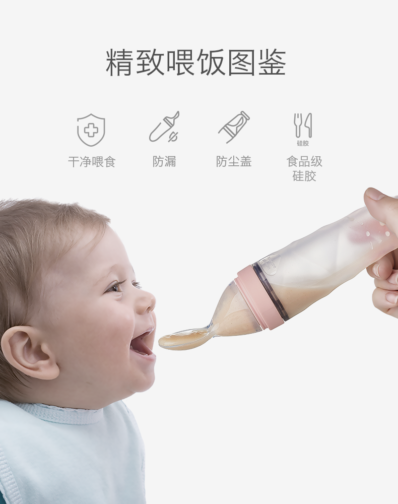 babycare米糊奶瓶 婴儿硅胶挤压喂养勺子 宝宝辅食喂食器