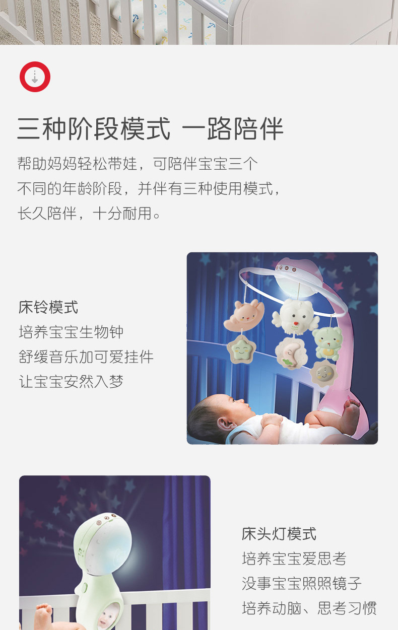 曼龙新生婴儿床铃音乐旋转0-6个月宝宝玩具床挂件摇铃床头铃