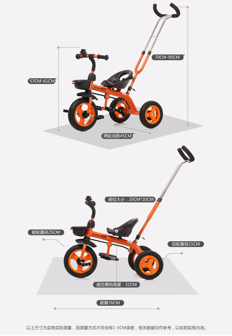 boso宝仕儿童三轮车脚踏车2-3-5岁小孩婴儿童车宝宝手推车自行车