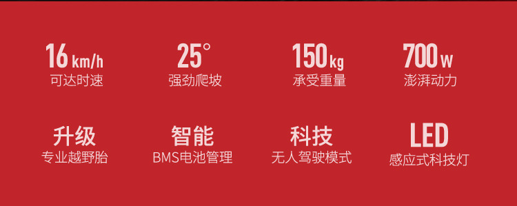 京稻 越野款电动平衡车 手扶杆蓝牙音乐成人 两轮儿童漂移车代步车