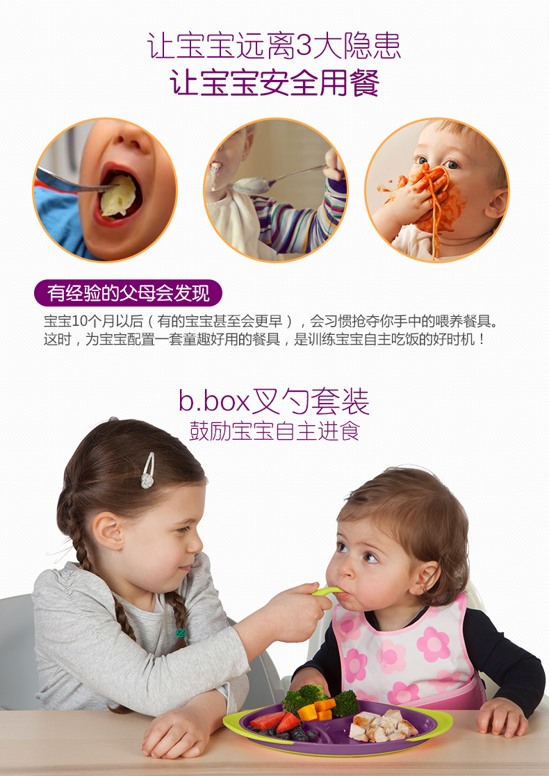 bbox儿童餐具盒 b.box宝宝训练勺子叉子汤勺套装