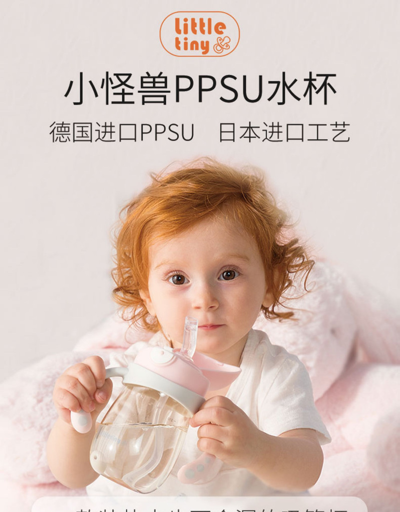 little tiny小怪兽婴儿吸管杯ppsu吸管学饮杯儿童水杯带吸管手柄