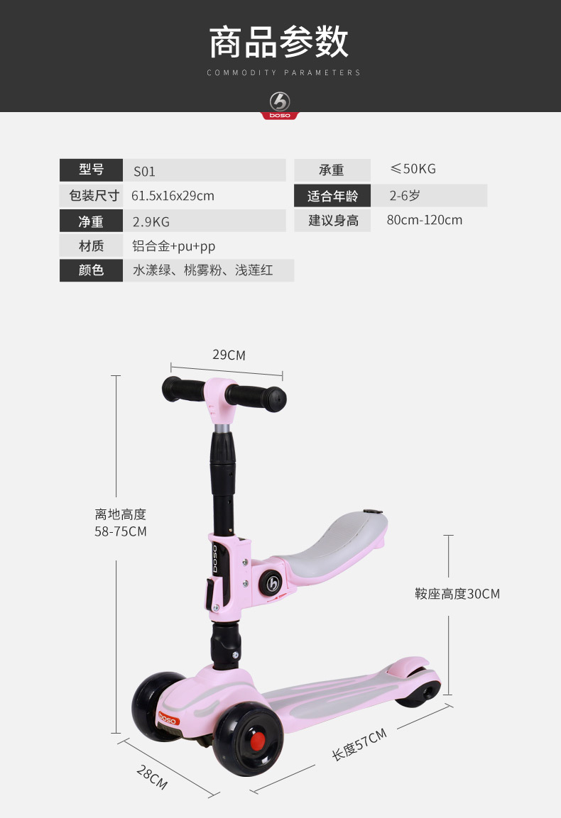 宝仕儿童滑板车1-3-6-12岁三合一单脚滑滑车折叠加宽溜溜车5-10岁