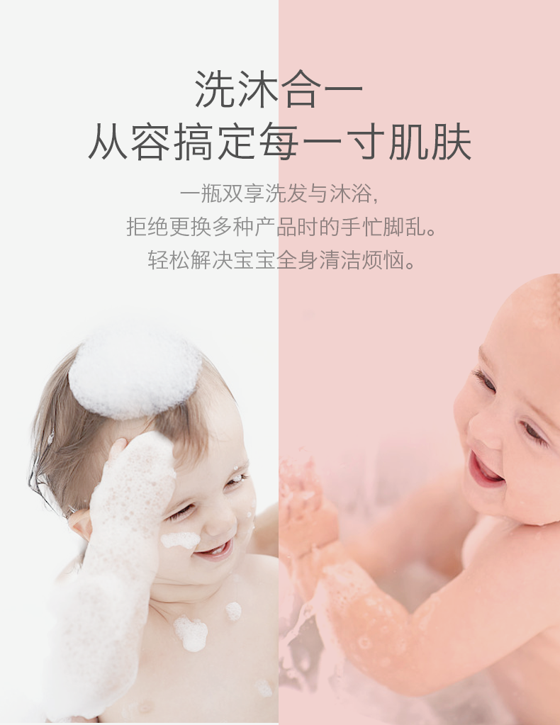 babycare洗发沐浴二合一宝宝洗发水沐浴露婴幼儿童角鲨烷沐浴乳