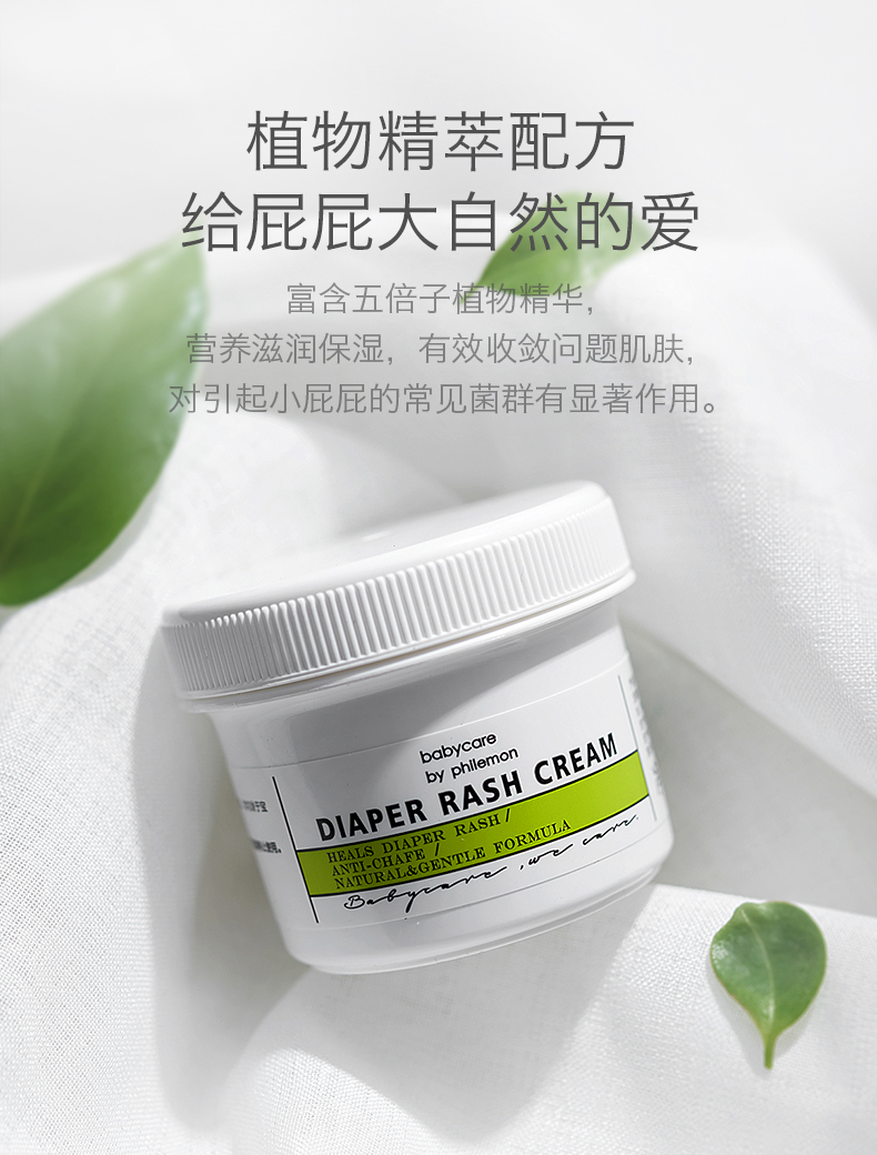 babycare婴儿护臀膏宝宝植物配方防红屁屁护理膏新生儿屁屁霜46g