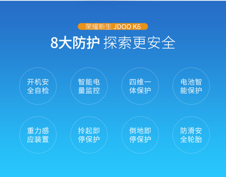 京稻 手扶杆电动代步车 两轮平衡车 10寸智能电动