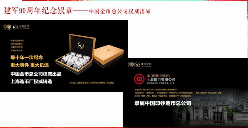 邮品 建军90周年 银制纪念币 90g 9枚