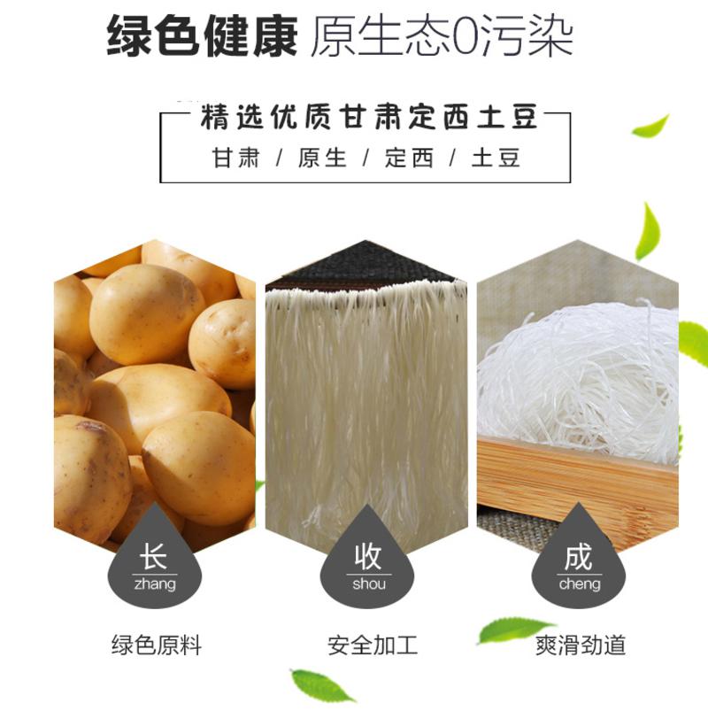 【金昌邮政惠生活】尼沃巴水晶粉丝80g（此商品仅限金昌邮政线下网点自提）