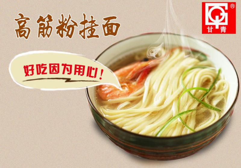 【金昌邮政惠生活】甘青 高筋粉挂面速食劲道待煮面条400g（此商品仅限金昌邮政线下网点自提）