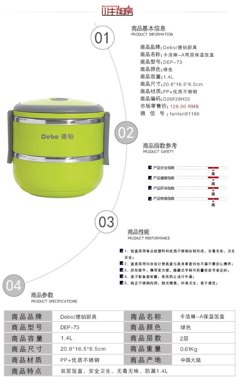 【金昌邮政惠生活】德铂双层保温饭盒1.4L（此商品仅限金昌邮政线下网点自提）