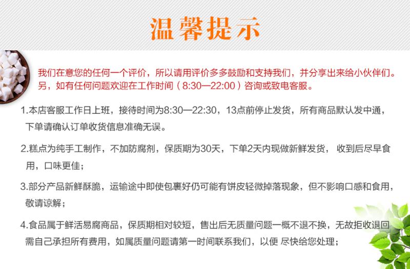 珠江一品粤晶沙酥 咸香蛋黄绿豆传统手工糕点休闲小吃零食下午茶