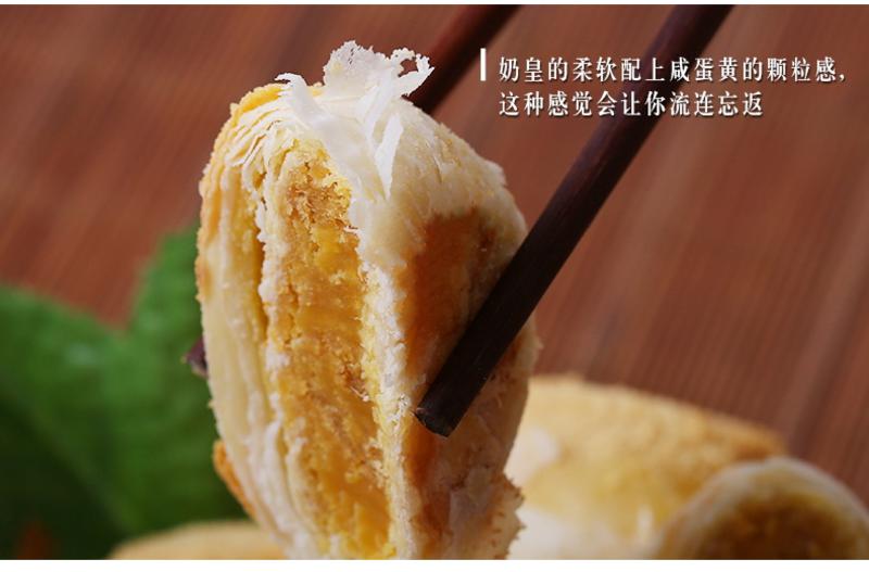 珠江一品粤晶沙酥 咸香蛋黄绿豆传统手工糕点休闲小吃零食下午茶