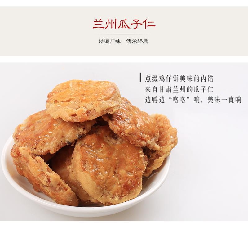 广东特产正宗鸡仔饼干手工迷你糕茶点心休闲零食小吃传统香酥脆饼